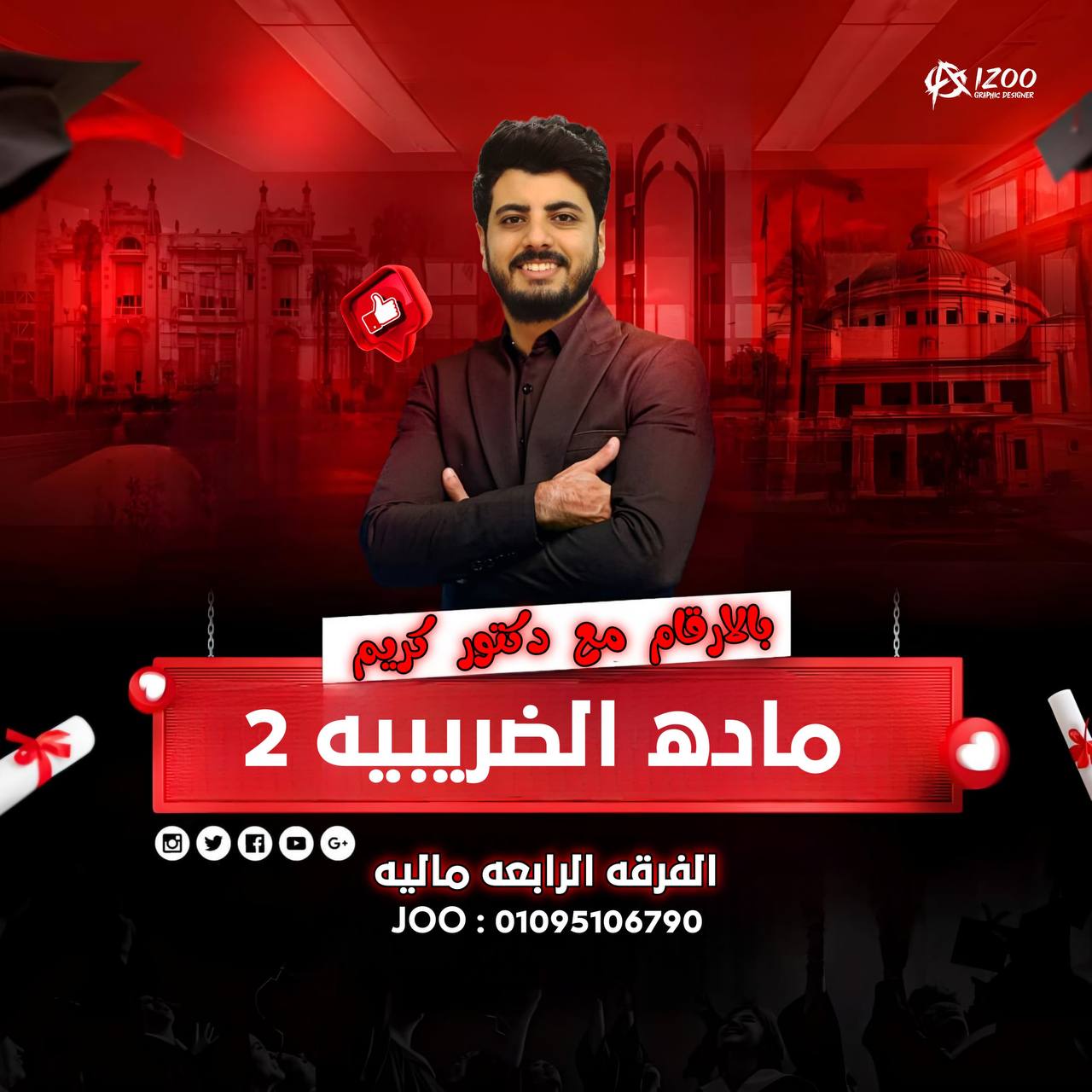 المحاضرة الثاانية الاصول الملموسة والغير ملموسة